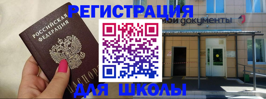 прописка для кредита в Кропоткине