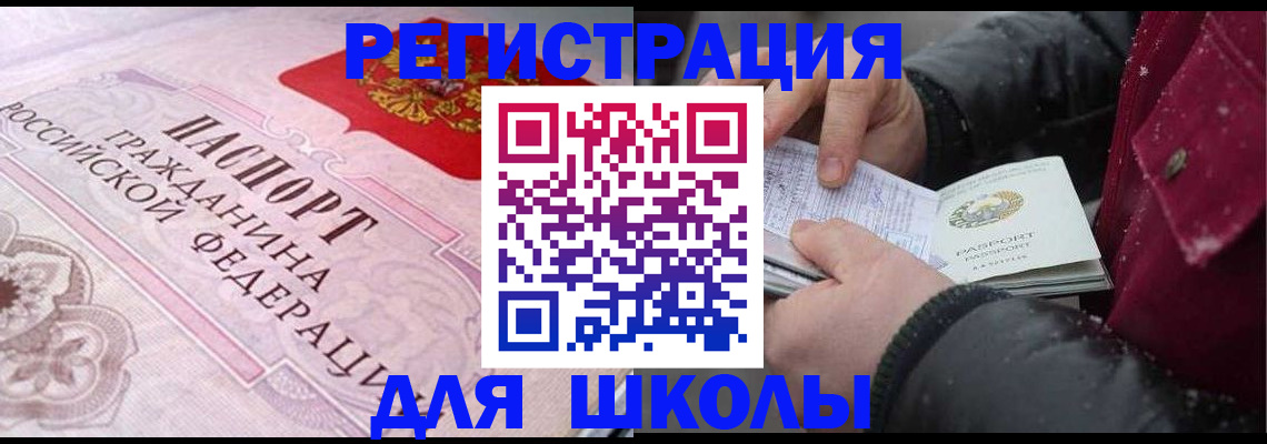 регистрация для дет. сада в Кропоткине