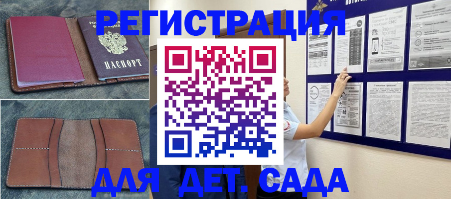 временная регистрация купить в Кропоткине