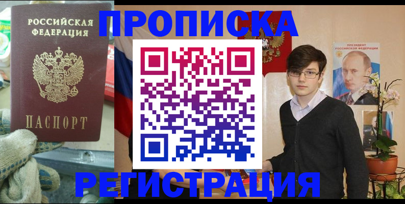 временная регистрация госуслуги в Кропоткине